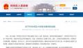 河南通报小学拖欠教师工资无人上课
