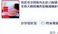 女子故意不接快递电话以索赔获利