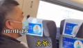 女子列车吧唧嘴3小时大爷崩溃 让我们来看看这件事