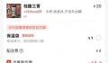霸王茶姬回应外卖按杯收取包装费