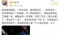 贾玲最瘦的时候96斤 引发了全网的热议