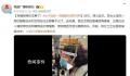 女子连吃一周腊肠后左眼失明 引发公众广泛关注