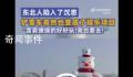 哈尔滨铲雪车也成了娱乐项目 游客在一旁兴奋合照