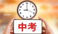 教育部:缩短学制取消中考不实