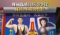 椰树回应日历被指低俗:不对外卖