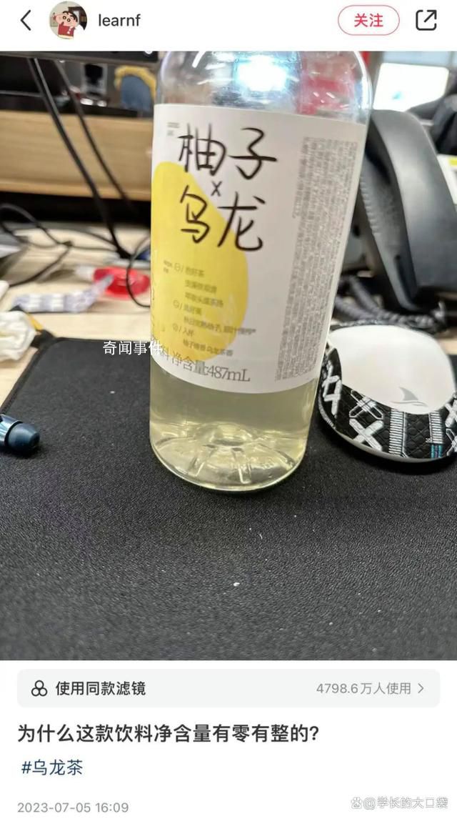 大有深意 饮料净含量为何不是整数