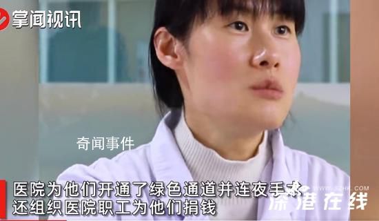 女子宫外孕没钱手术医院捐钱治病