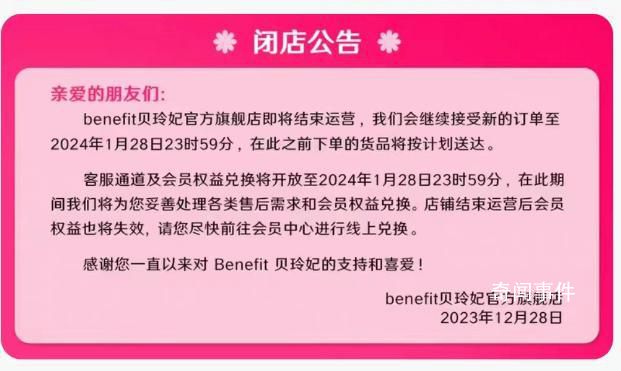 贝玲妃被曝将退出中国市场 具体何时撤走暂未接到通知