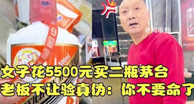 茅台验货风波门店被封 店主被刑拘