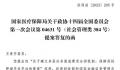 国家医保局:肿瘤筛查暂不纳入医保