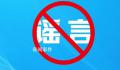 天津河西辟谣高中纳入义务教育 引发网友关注