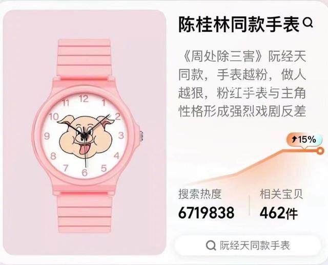 陈桂林同款手表卖断货 正紧急加急生产