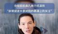 向佐向吴镇宇道歉称下次不敢了 表示对吴镇宇老师的表演有所欠缺