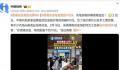 内地游客挤爆香港金店 为了金价差价以及手工费优惠