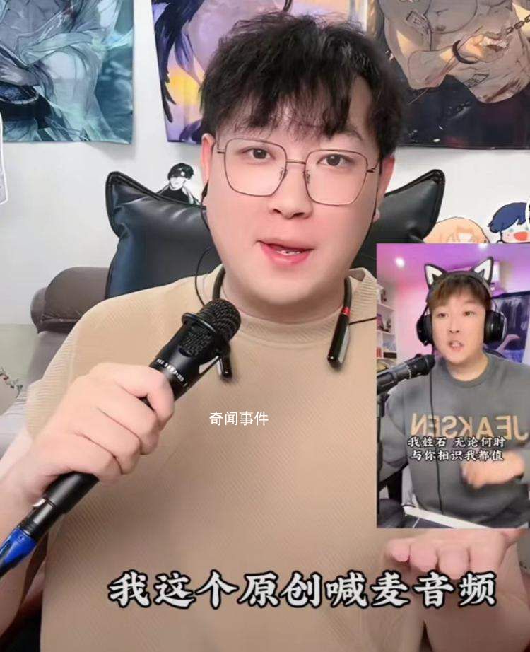 我姓石原创:麦克风都抡冒烟了