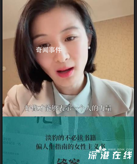 美女作家谈女性:强大方式不止一种