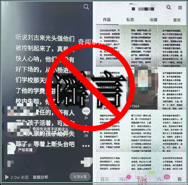 人贩子公园偷小孩?吉林警方回应