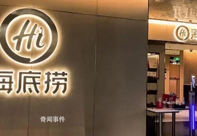 海底捞:每天超百万人次进店吃火锅