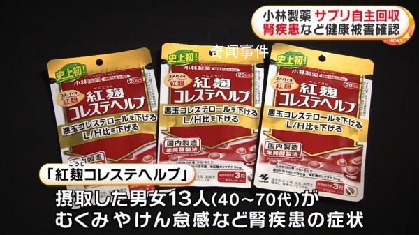 小林制药保健品已致2死106人住院 已售出百万袋