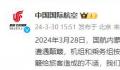 国航就CA8122航班颠簸致歉 航班于当晚22时49分正常落地