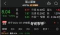 1.35亿元!A股再现天价离婚案