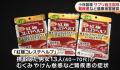 小林制药保健品已致2死106人住院 已售出百万袋