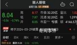 1.35亿元!A股再现天价离婚案