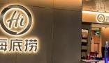 海底捞:每天超百万人次进店吃火锅