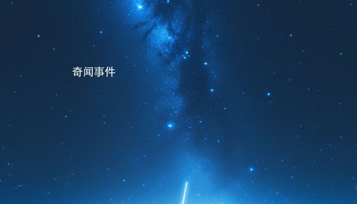 二十八星宿值时推算口诀 二十八星宿值日歌诀