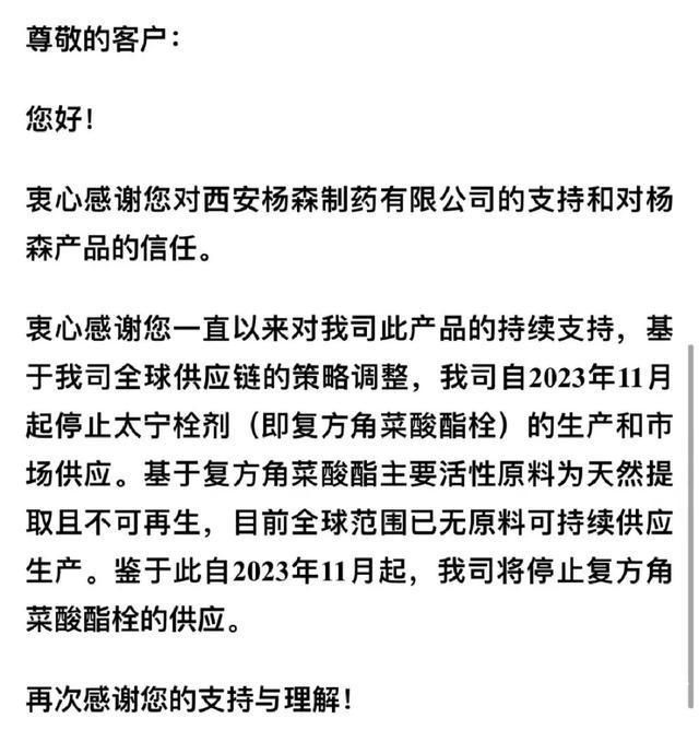 知名痔疮药停产后涨价10多倍 线上最便宜的时候22.5元/盒