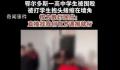 鄂尔多斯杭锦旗一高中生被同学围殴 伤者正做进一步检查