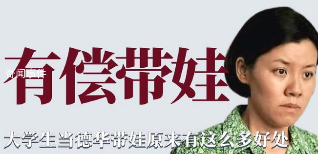 大学生德华是什么梗 大学生德华是什么意思