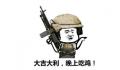 有人钢枪有人伏地是什么梗 有人钢枪有人伏地是什么意思