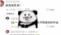 你的敏子是什么梗 你的敏子是什么意思