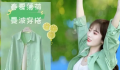 薄荷曼波是什么梗 薄荷曼波是什么意思