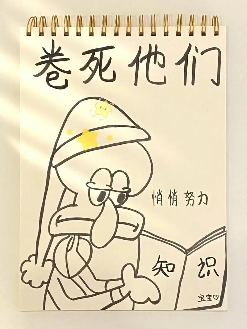 卷死他们是什么梗 卷死他们是什么意思